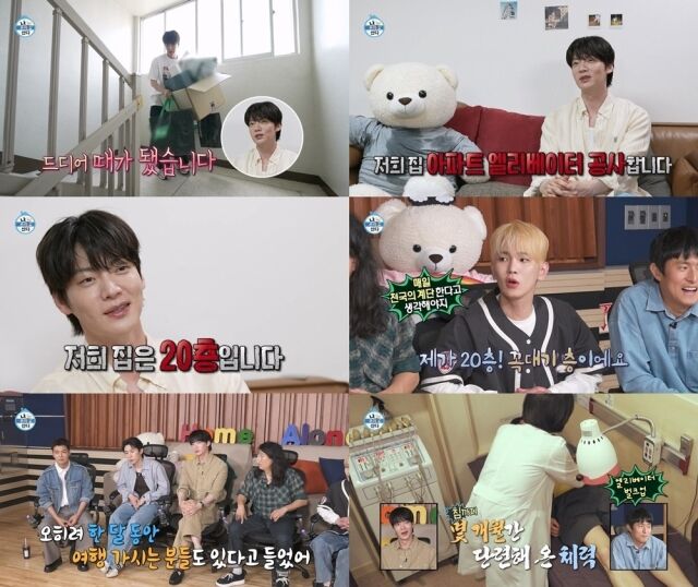 '나혼산'/MBC