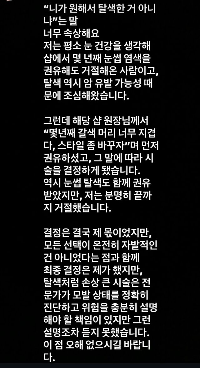 DJ소다./소셜미디어
