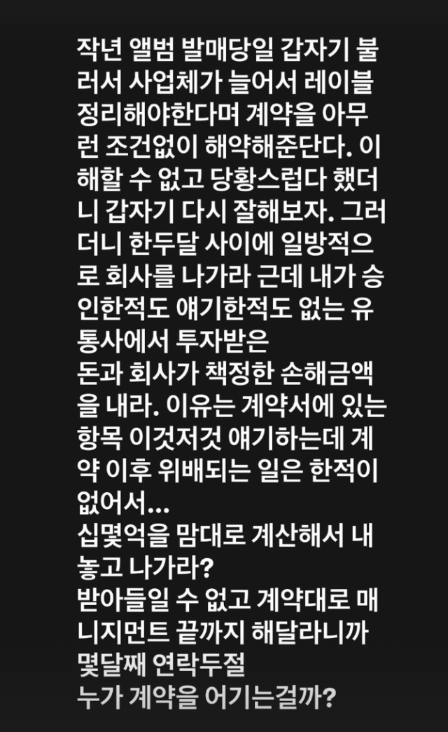 용준형 SNS