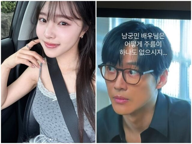 이솔이 , 남궁민./소셜미디어