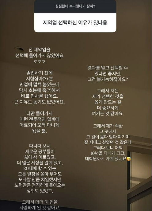 이솔이./소셜미디어