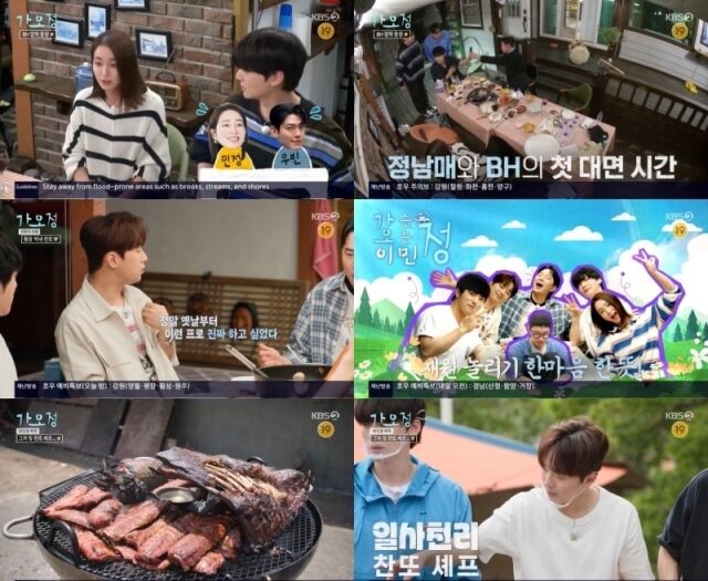 '가오정'/KBS