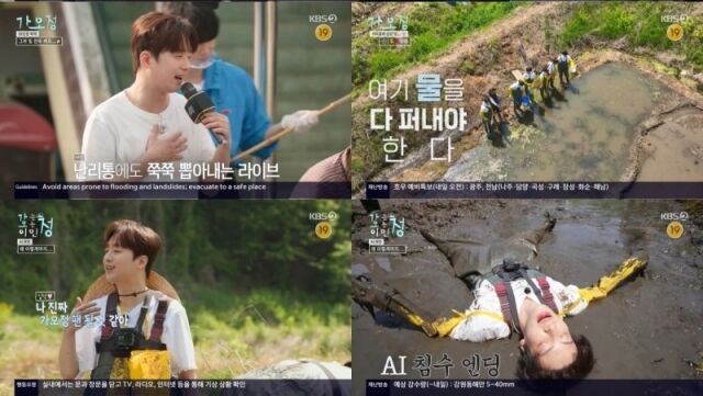 '가오정'/KBS