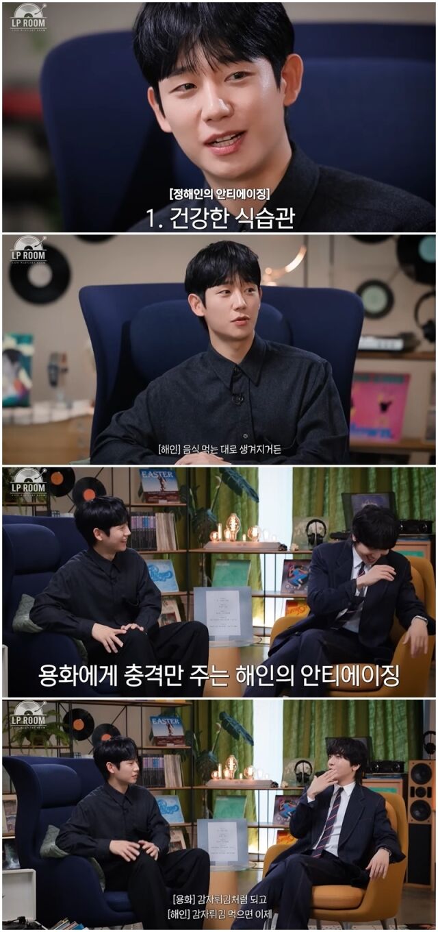 정해인./유튜브