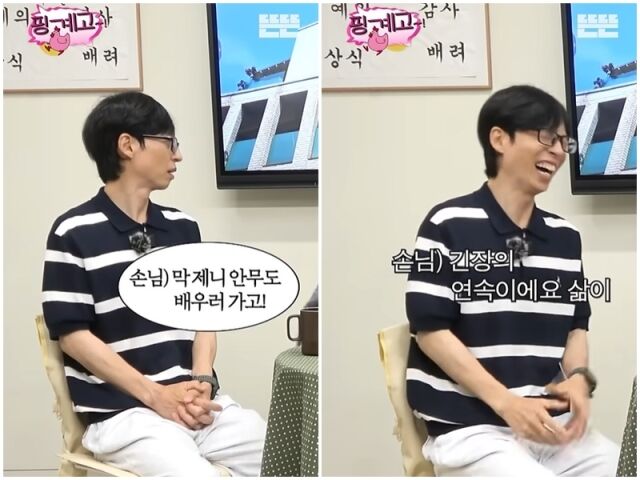 유재석./유튜브