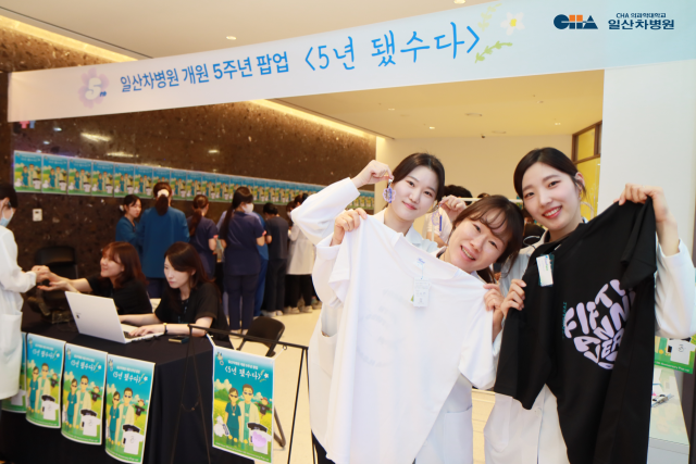 직접 만든 5주년 티셔츠와 한정판 키링을 들고 있는 일산차병원 직원들 /일산차병원