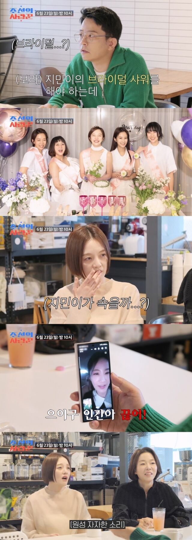 TV조선 '조선의 사랑꾼'/TV조선 '조선의 사랑꾼'