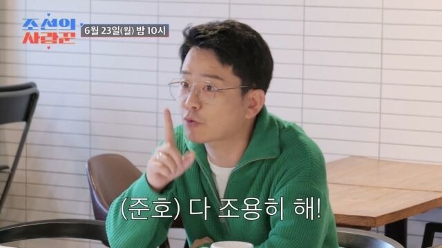 TV조선 '조선의 사랑꾼'/TV조선 '조선의 사랑꾼'
