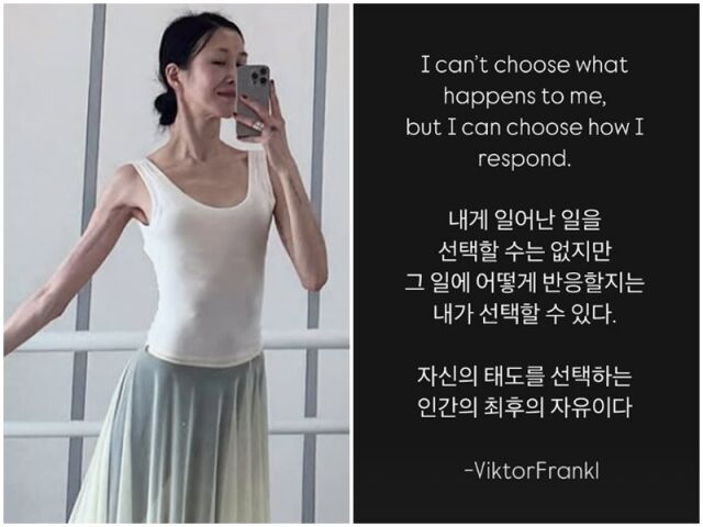 윤혜진./소셜미디어