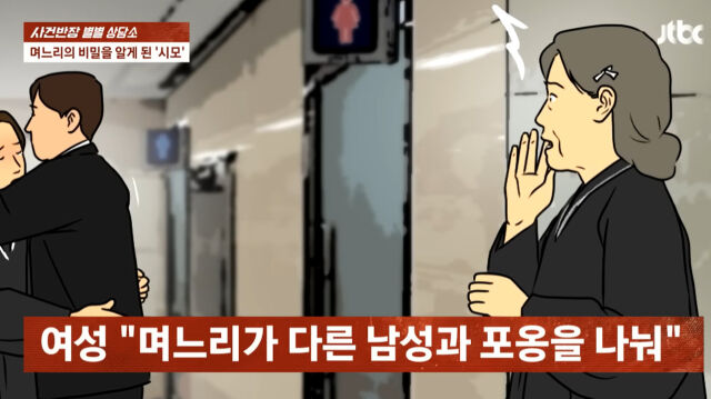 '사건반장'./JTBC