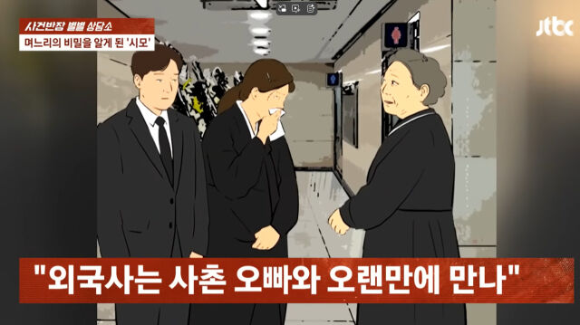 '사건반장'./JTBC