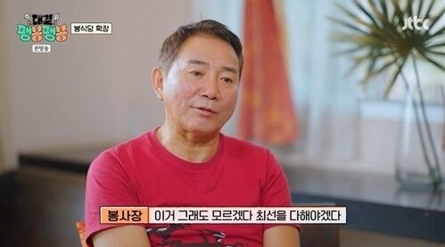JTBC ‘대결! 팽봉팽봉’