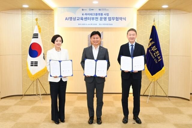 장미희 BIFAN조직위원장, 조용익 부천시장, 김재준 SBS A&T 대표이사(왼쪽부터)/제29회 BIFAN