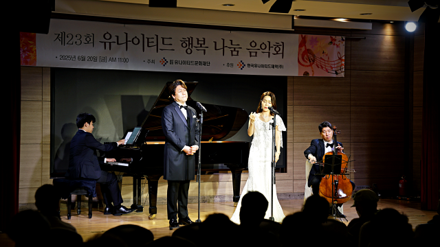 유나이티드문화재단 '제23회 행복나눔음악회'. /유나이티드문화재단