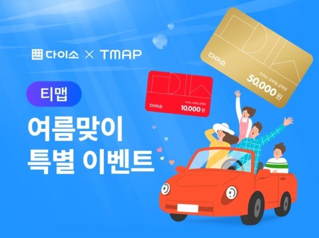 /아성다이소