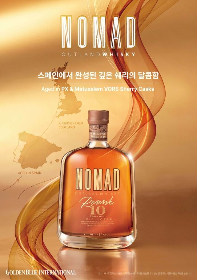위스키 노마드 리저트 10. /골든블루