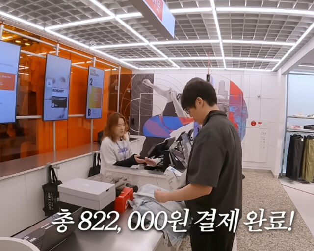성시경이 한 신발 매장에서 80만 원이 넘는 가격을 지불했다. / 유튜브 '성시경의 꾸밀텐데' 캡처