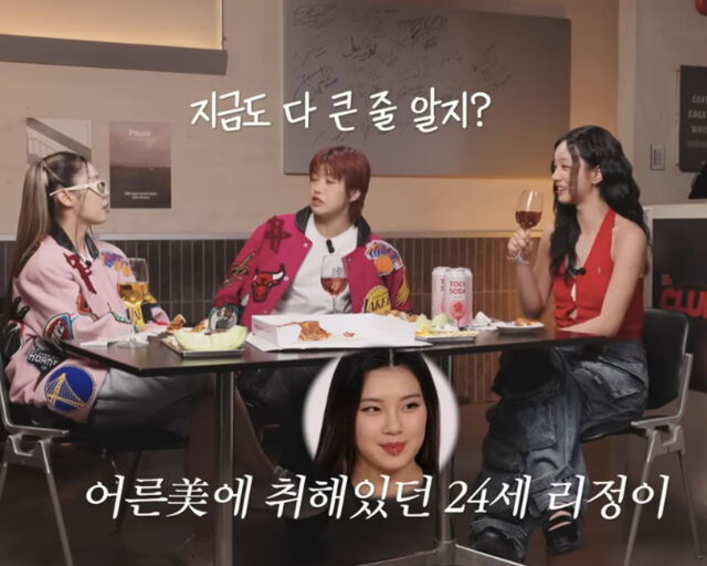 리정이 '스우파 시즌 1' 할 때를 회상했다. / 유튜브 '혜리' 캡처