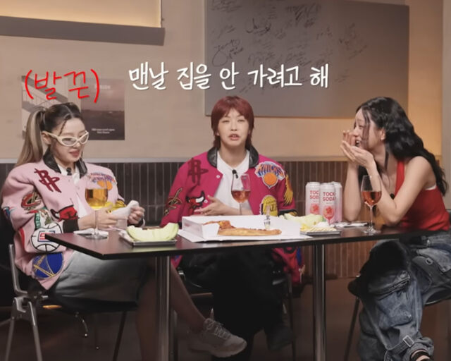집에 가지 않으려는 리정에게 아이키가 '홈리스' 아니냐고 너스레를 떨었다. / 유튜브 '혜리' 캡처
