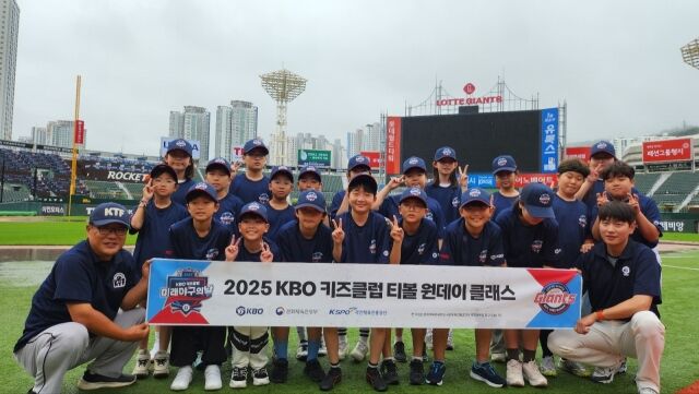 키즈클럽 티볼 원데이 클래스./KBO
