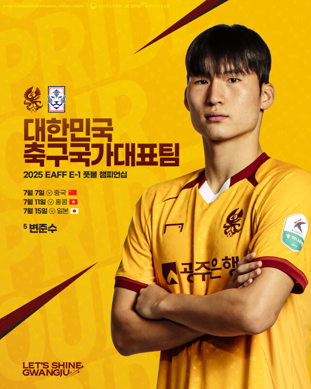 변준수./광주FC