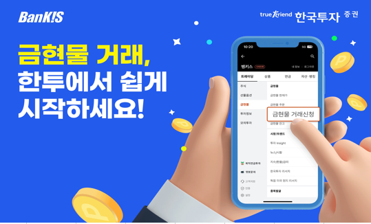 /한국투자증권