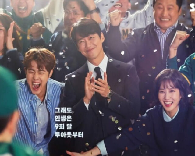 이신화 작가가 남궁민에 대한 응원의 메시지를 SNS에 남겨 눈길을 끌었다. / SBS '스토브리그' 캡처