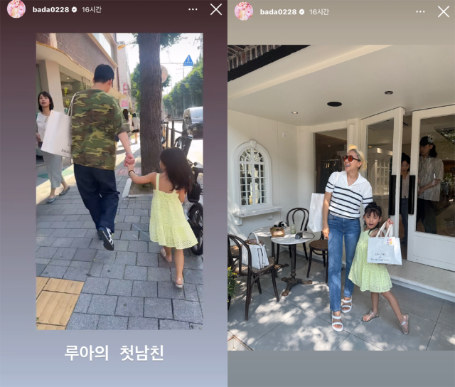 바다 가족 사진./바다 인스타그램