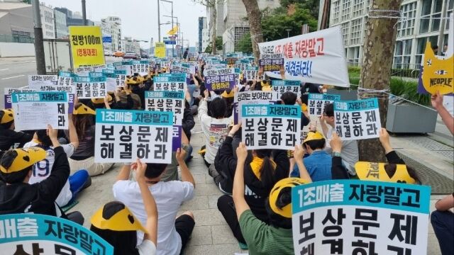 네오플 노조가 24일 제주와 서울 본사에서 전면 파업에 돌입한 모습. /네오플 노조