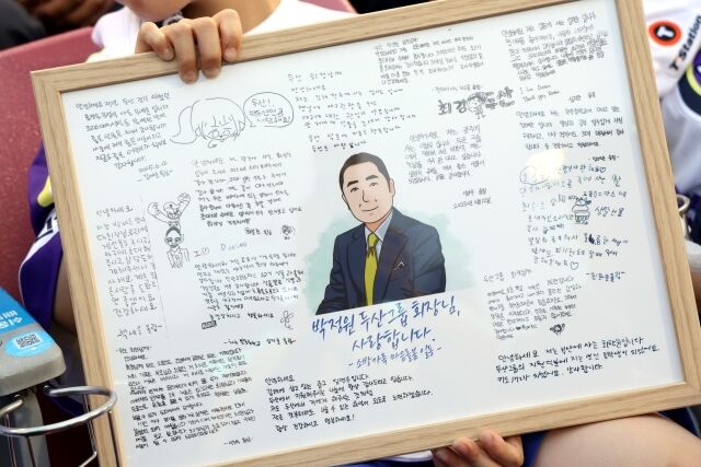故심문규 소방장 유가족이 박정원 구단주에게 선물한 롤링페이퍼./두산 베어스