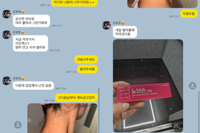 개그우먼 김지민이 김준호와의 대화를 공개했다. / 김지민 인스타그램 캡처