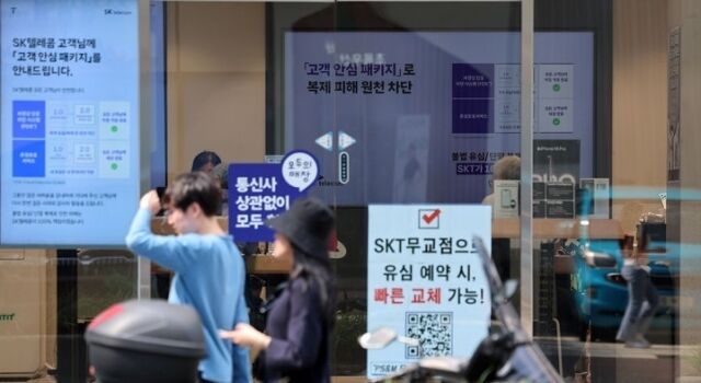 서울 시내의 SK텔레콤 직영점. /뉴시스