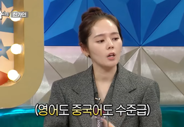 한가인이 딸의 언어 실력에 대해서 언급했다./MBC '라디오스타'