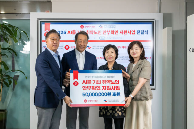 (왼쪽부터) 김기환 롯데복지재단 이사, 조한봉 롯데복지재단 이사장, 이선자 롯데복지재단 이사, 김현미 독거노인종합지원센터장. /롯데복지재단