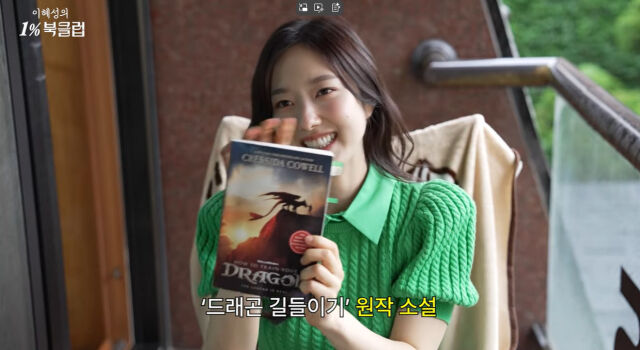 이혜성./유튜브