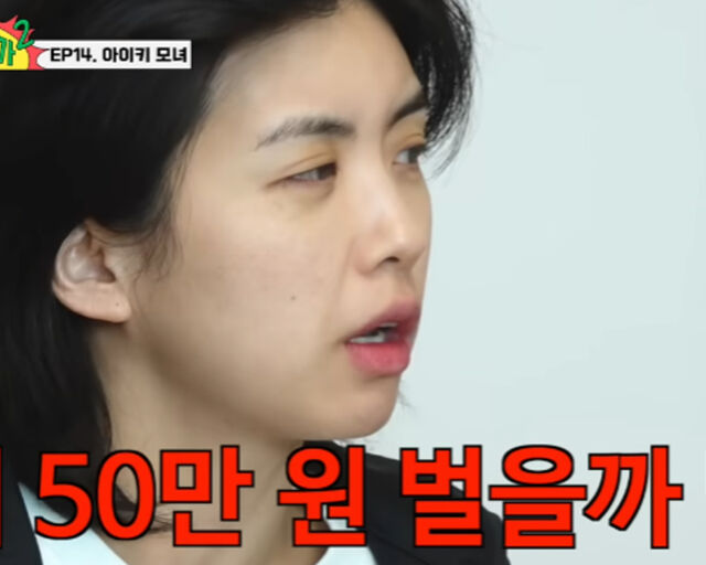 아이키가 '월드 오브 댄스'에 나간 후 수익이 월 50만 원이었다고 밝혔다. / 유튜브 '아침 먹고 가 2' 캡처