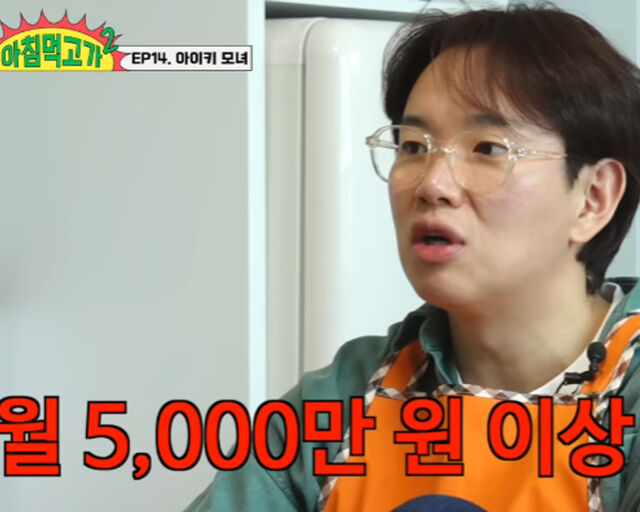 장성규가 아이키의 수익을 맞춰 아이키를 당황하게 만들었다. / 유튜브 '아침 먹고 가 2' 캡처