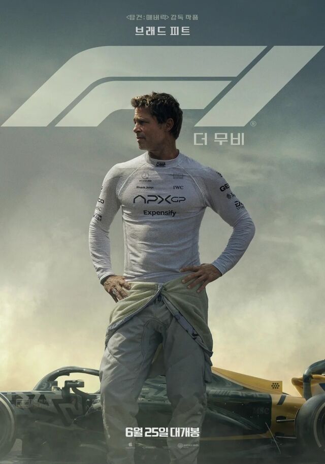 영화 'F1 더 무비' 포스터/워너 브라더스