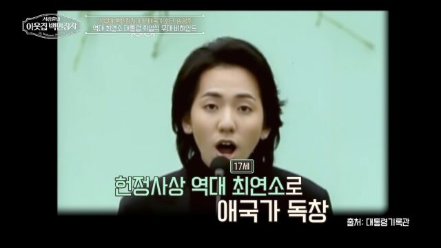 '백만장자' 임형주/EBS