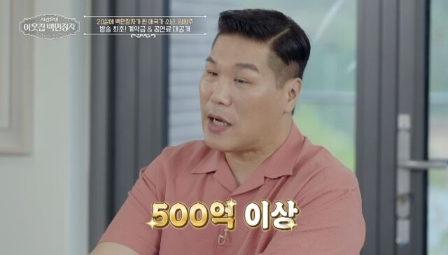 '백만장자' 임형주/EBS