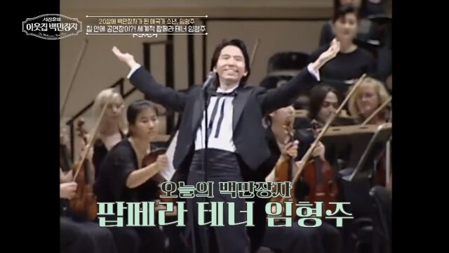 '백만장자' 임형주/EBS