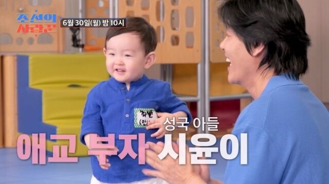 TV조선 '조선의 사랑꾼'