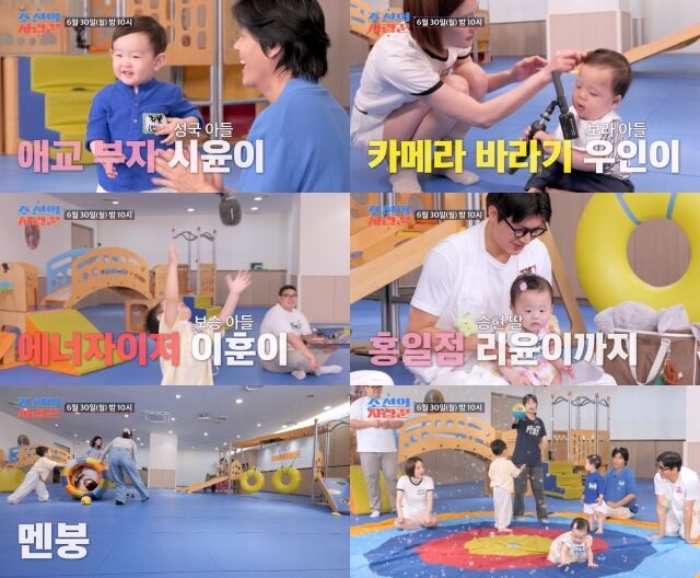TV조선 '조선의 사랑꾼'