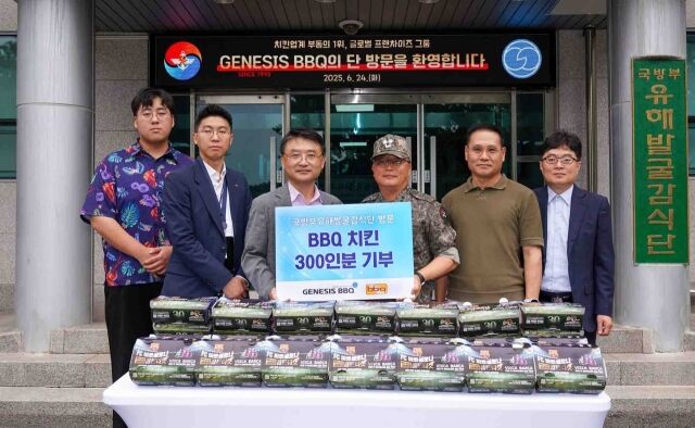 BBQ가 6.25전쟁 75주년과 호국보훈의 달을 맞아국군 전사자 유해발굴 업무를 수행하는 군 장병들에게 치킨을 전달했다. /BBQ