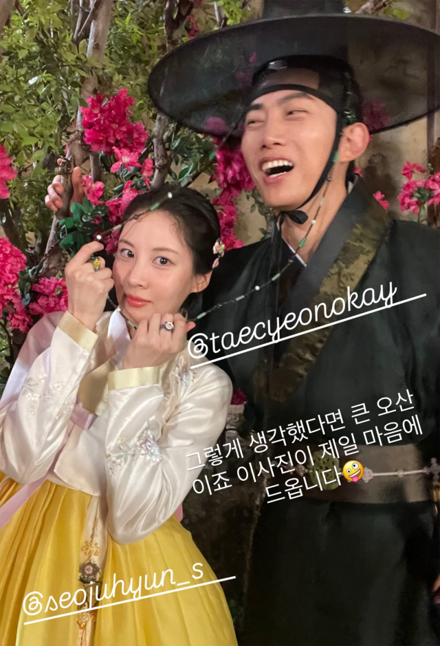 서현과 옥택연 '남주의 첫날밤을 가져버렸다'./서현 SNS