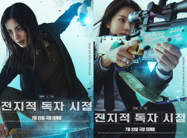 '전지적 독자 시점' 2차 캐릭터 포스터/롯데엔터테인먼트