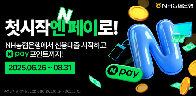 /농협은행