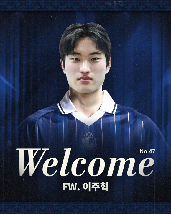 서울 이랜드가 이주혁을 영입했다./서울 이랜드