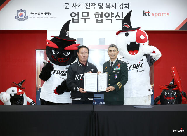 한미연합군사령부와 MOU를 체결한 KT 위즈./KT 위즈