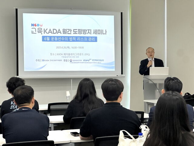 김용섭 변호사가 강연을 하고 있다./KADA